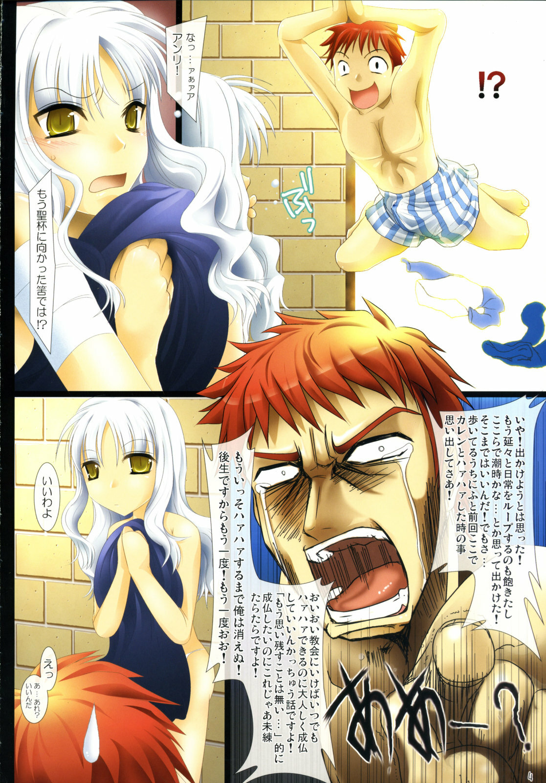 (SC32) [UDON-YA (Kizuki Aruchu, ZAN)] Kuiaratamenasai Kedamono (Fate/hollow ataraxia) page 3 full