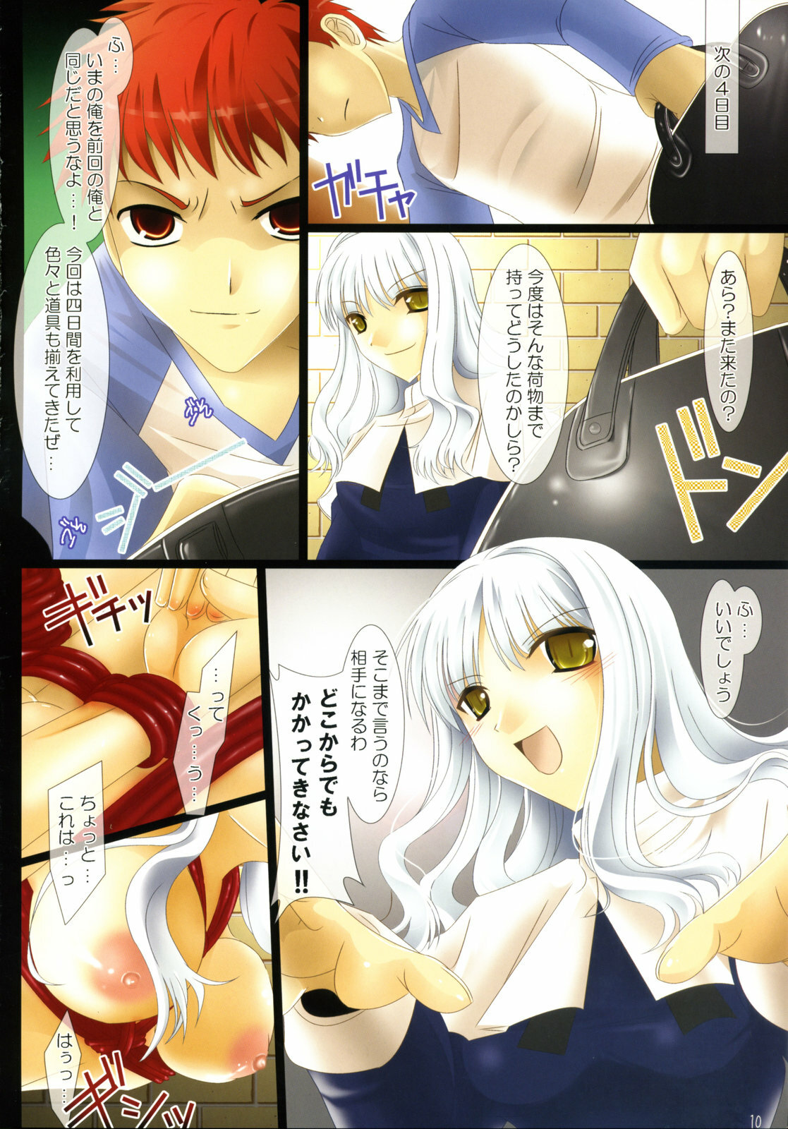 (SC32) [UDON-YA (Kizuki Aruchu, ZAN)] Kuiaratamenasai Kedamono (Fate/hollow ataraxia) page 9 full