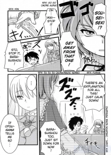 (MakiMaki 3) [Shin Hijiridou Honpo (Hijiri Tsukasa)] Sou and Bara (Rozen Maiden) [English] {Denial} - page 12