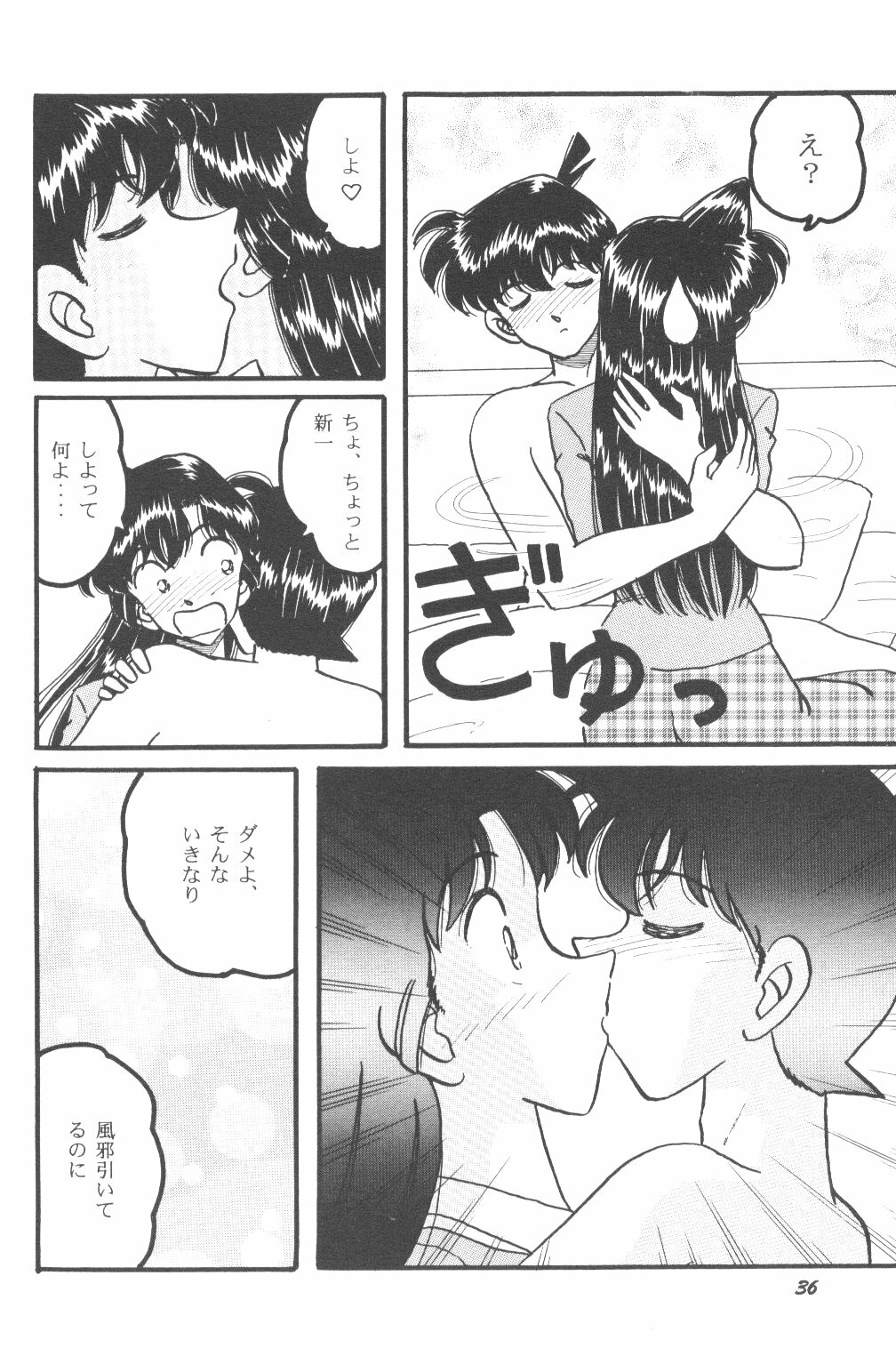 [Studio Boxer (Shima Takashi, Taka)] HOHETO 23 (Detective Conan) page 35 full