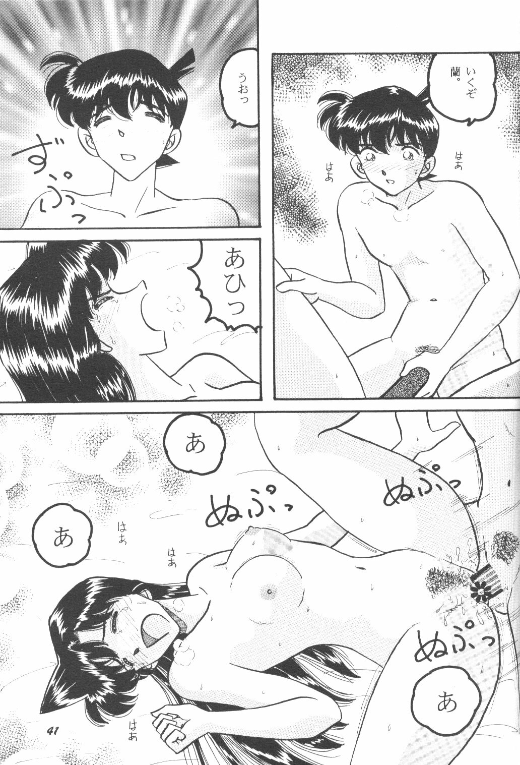 [Studio Boxer (Shima Takashi, Taka)] HOHETO 23 (Detective Conan) page 40 full