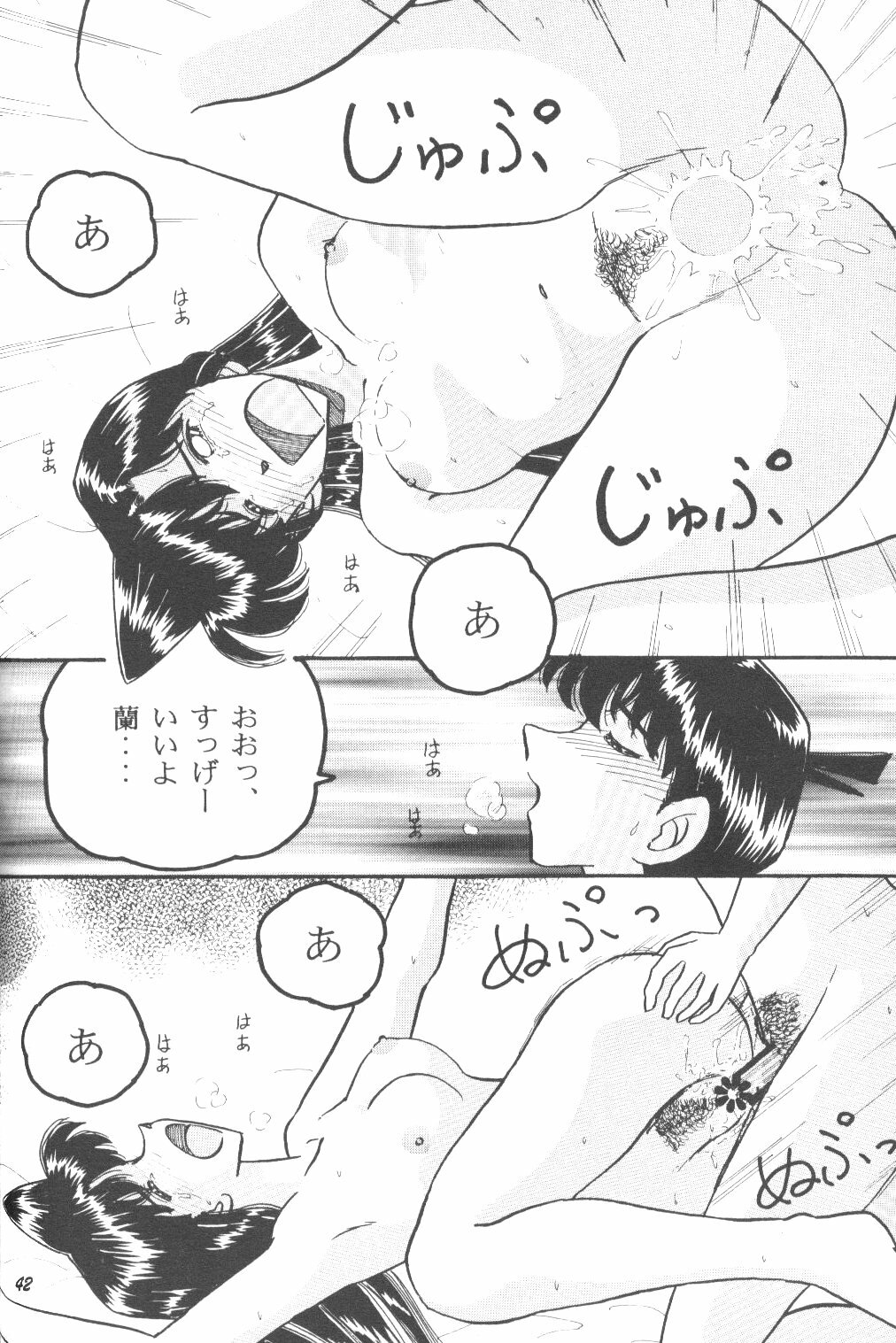 [Studio Boxer (Shima Takashi, Taka)] HOHETO 23 (Detective Conan) page 41 full