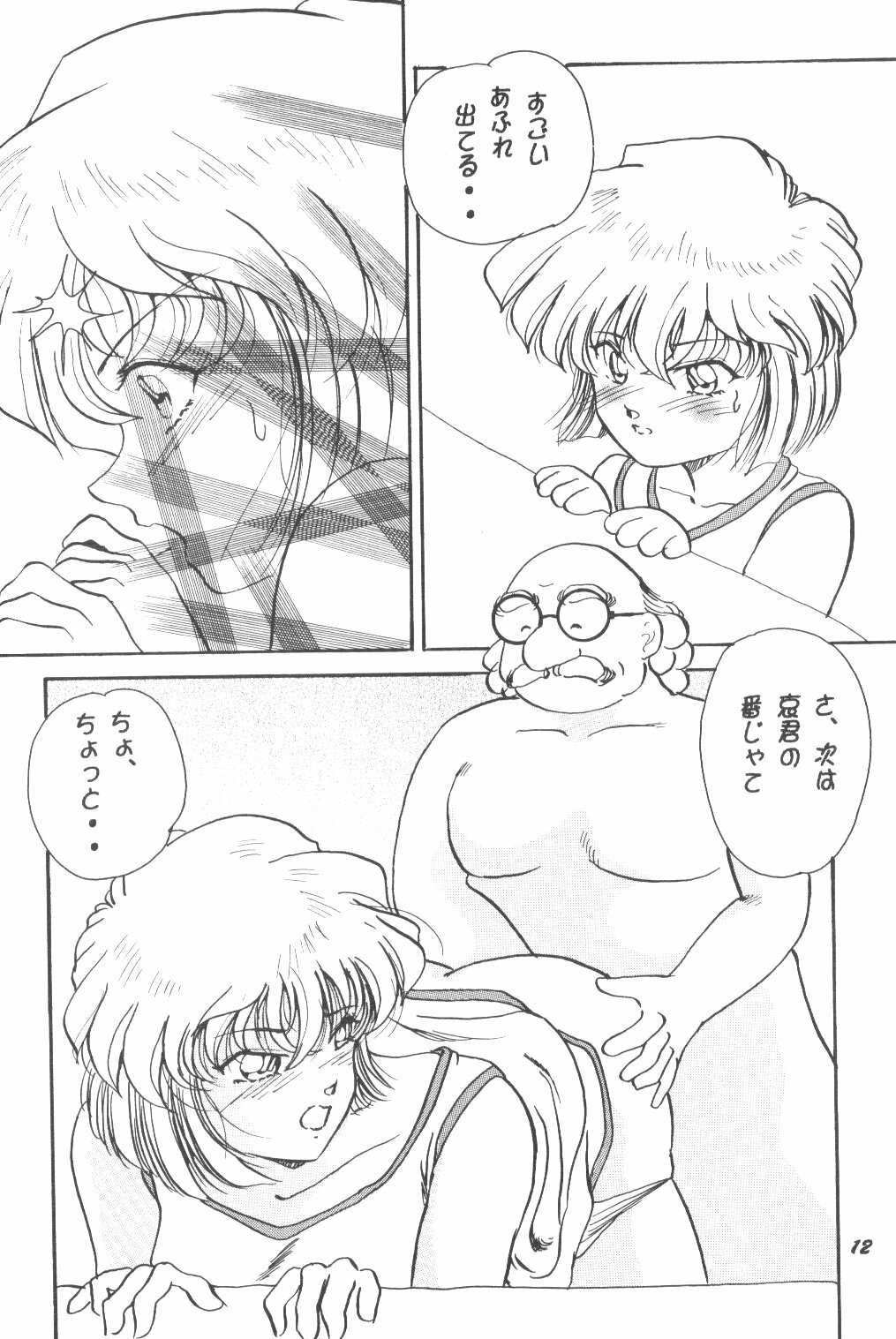 [Studio Boxer (Shima Takashi, Taka)] HOHETO 24 (Detective Conan) page 11 full