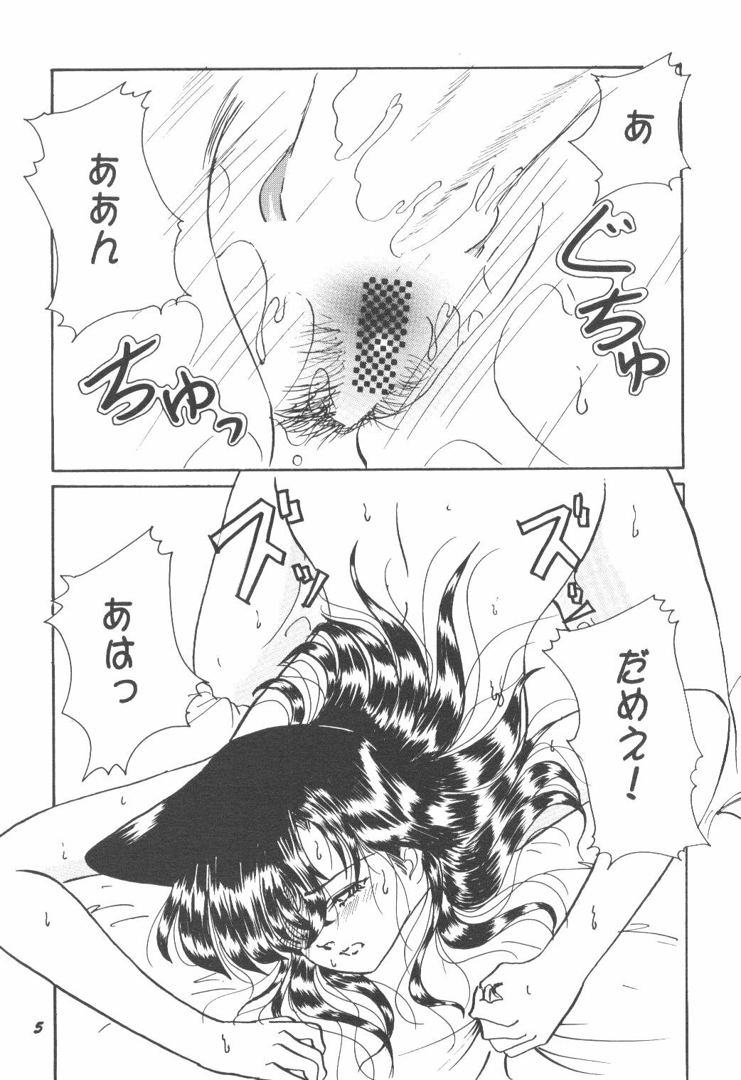 [Studio Boxer (Shima Takashi, Taka)] HOHETO 24 (Detective Conan) page 4 full