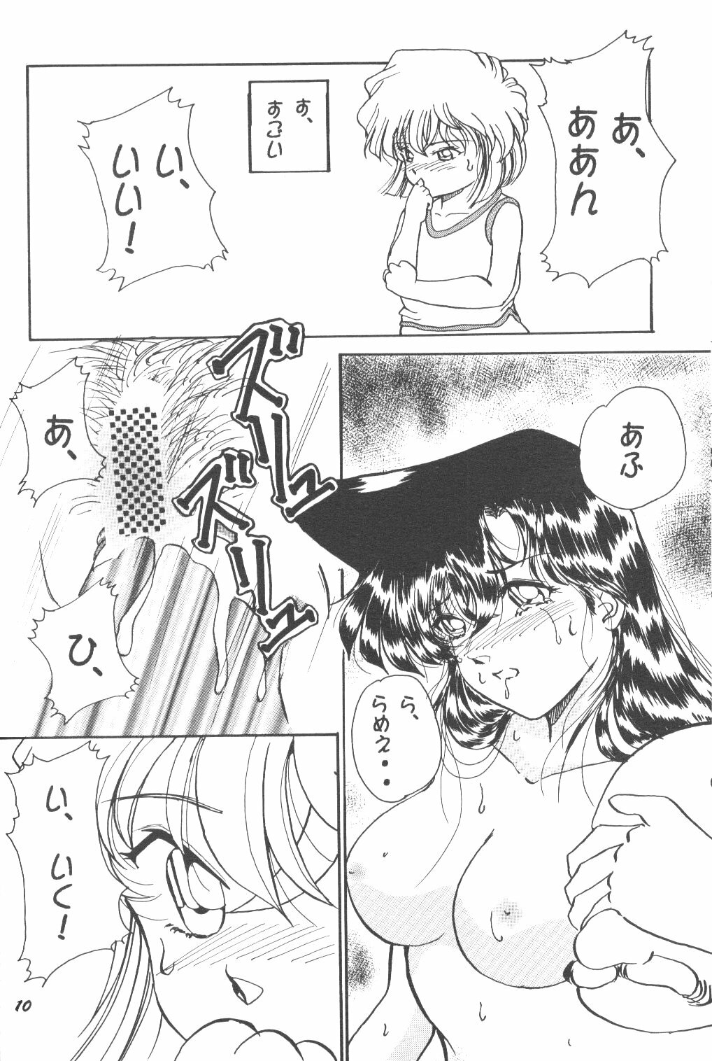 [Studio Boxer (Shima Takashi, Taka)] HOHETO 24 (Detective Conan) page 9 full