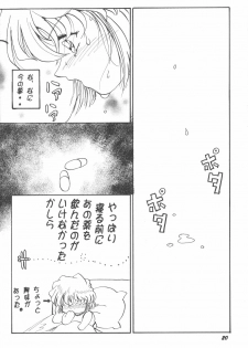 [Studio Boxer (Shima Takashi, Taka)] HOHETO 24 (Detective Conan) - page 19
