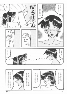 [Studio Boxer (Shima Takashi, Taka)] HOHETO 24 (Detective Conan) - page 26