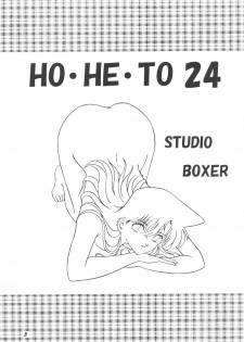 [Studio Boxer (Shima Takashi, Taka)] HOHETO 24 (Detective Conan) - page 2