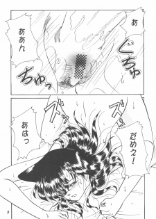 [Studio Boxer (Shima Takashi, Taka)] HOHETO 24 (Detective Conan) - page 4