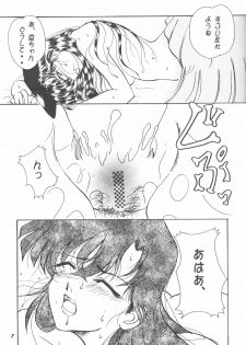 [Studio Boxer (Shima Takashi, Taka)] HOHETO 24 (Detective Conan) - page 6