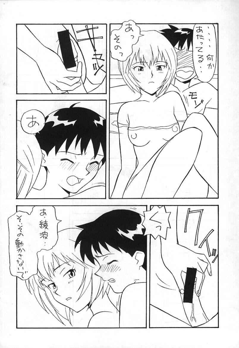 (C49) [Yagi to Sakana (Sachi Sakana, Yanagi Masashi)] REI THE 0-FILES (Neon Genesis Evangelion) page 14 full