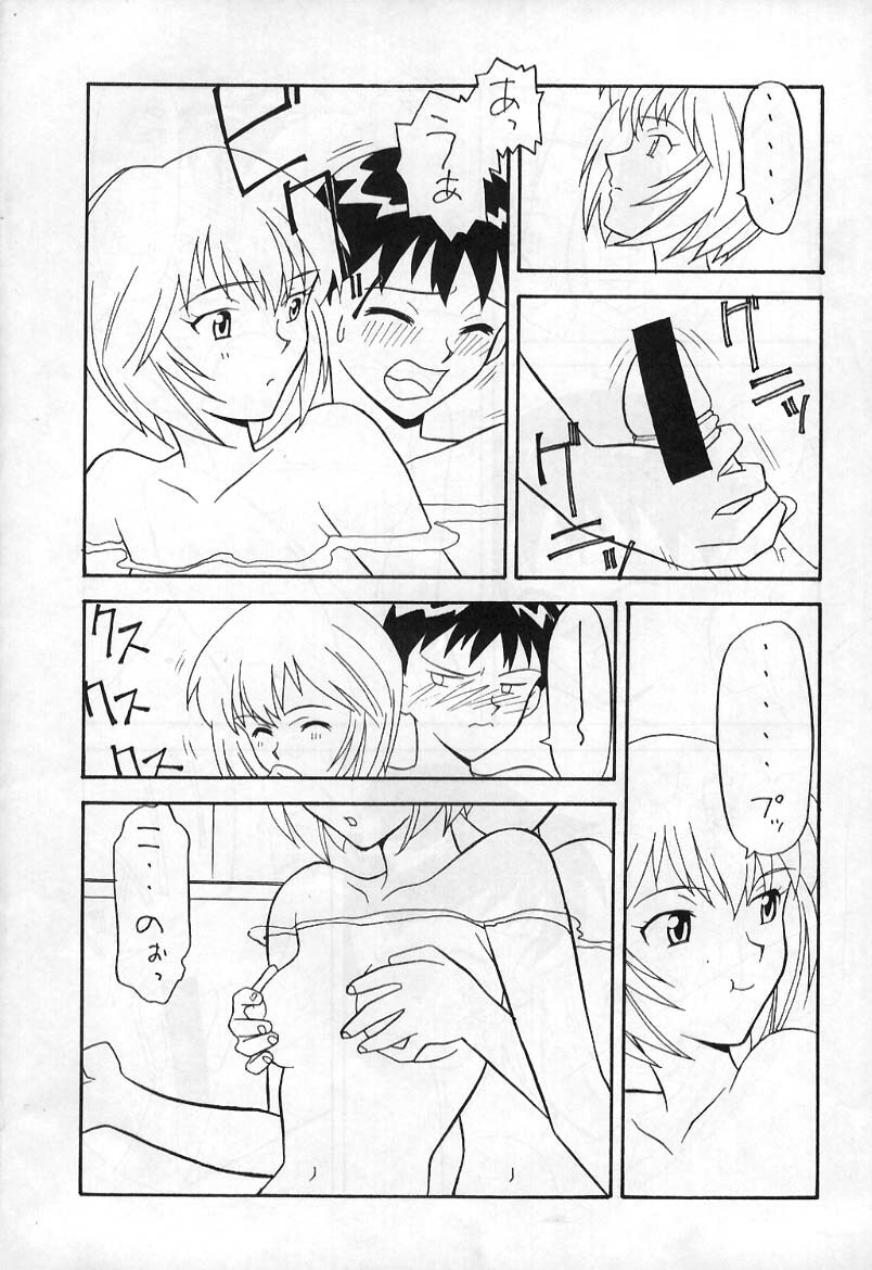 (C49) [Yagi to Sakana (Sachi Sakana, Yanagi Masashi)] REI THE 0-FILES (Neon Genesis Evangelion) page 15 full