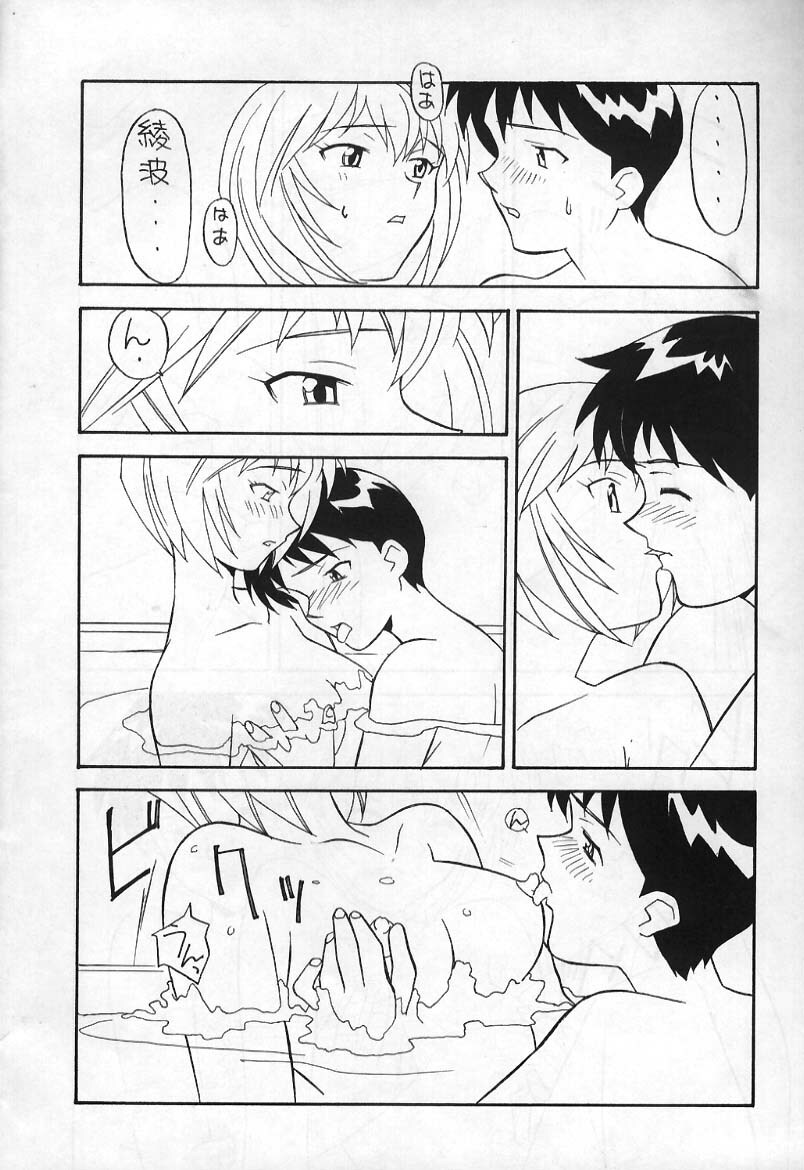 (C49) [Yagi to Sakana (Sachi Sakana, Yanagi Masashi)] REI THE 0-FILES (Neon Genesis Evangelion) page 17 full