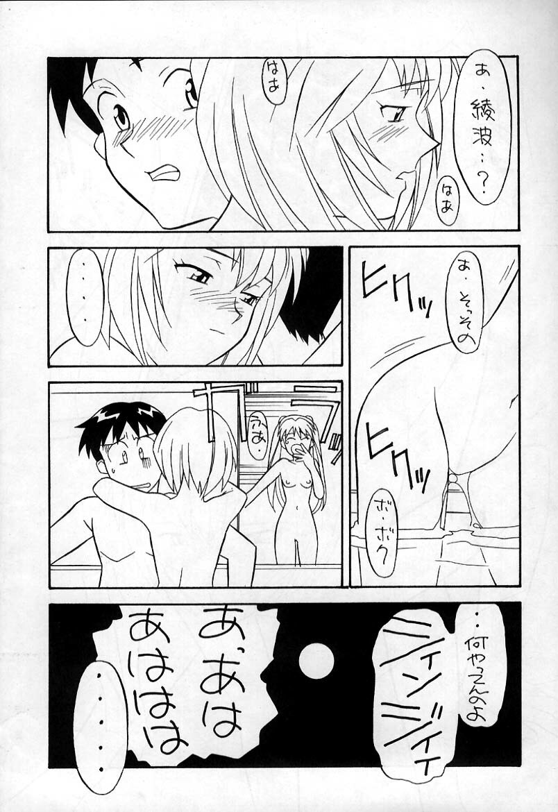 (C49) [Yagi to Sakana (Sachi Sakana, Yanagi Masashi)] REI THE 0-FILES (Neon Genesis Evangelion) page 21 full