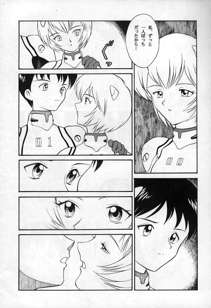 (C49) [Yagi to Sakana (Sachi Sakana, Yanagi Masashi)] REI THE 0-FILES (Neon Genesis Evangelion) page 29 full