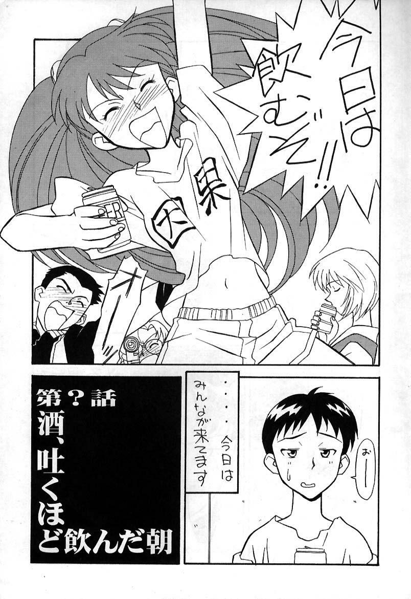 (C49) [Yagi to Sakana (Sachi Sakana, Yanagi Masashi)] REI THE 0-FILES (Neon Genesis Evangelion) page 4 full