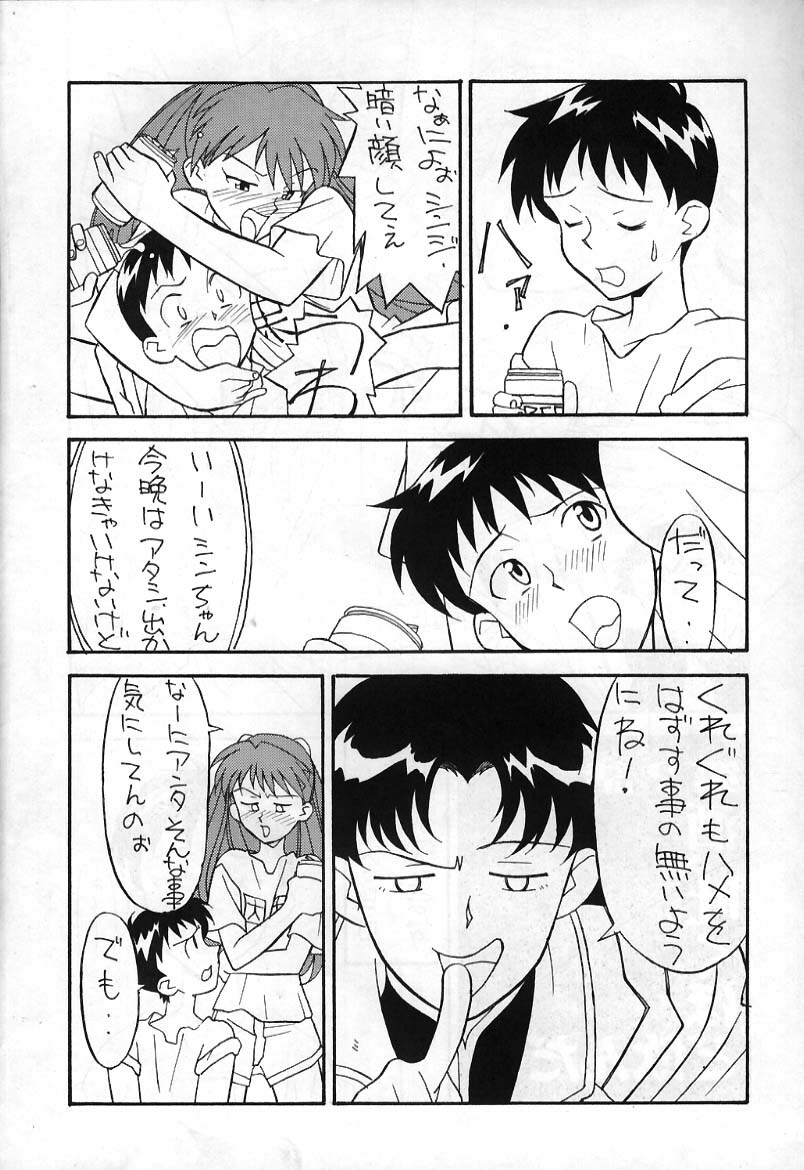 (C49) [Yagi to Sakana (Sachi Sakana, Yanagi Masashi)] REI THE 0-FILES (Neon Genesis Evangelion) page 5 full