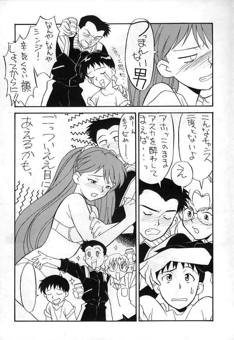 (C49) [Yagi to Sakana (Sachi Sakana, Yanagi Masashi)] REI THE 0-FILES (Neon Genesis Evangelion) page 6 full