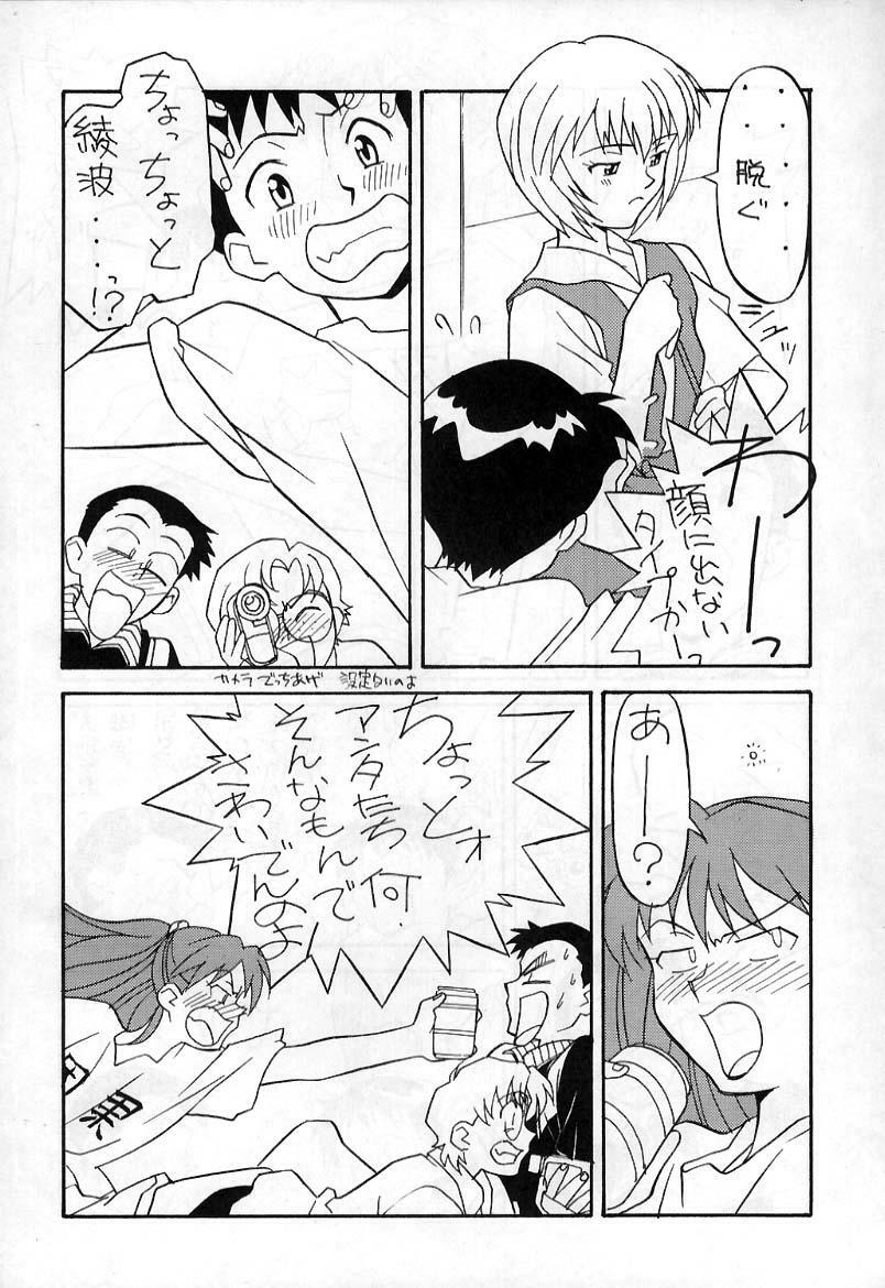 (C49) [Yagi to Sakana (Sachi Sakana, Yanagi Masashi)] REI THE 0-FILES (Neon Genesis Evangelion) page 8 full