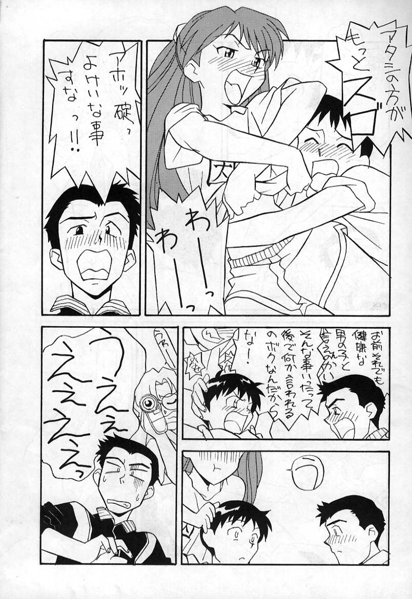 (C49) [Yagi to Sakana (Sachi Sakana, Yanagi Masashi)] REI THE 0-FILES (Neon Genesis Evangelion) page 9 full