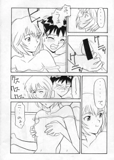 (C49) [Yagi to Sakana (Sachi Sakana, Yanagi Masashi)] REI THE 0-FILES (Neon Genesis Evangelion) - page 15
