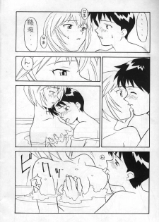 (C49) [Yagi to Sakana (Sachi Sakana, Yanagi Masashi)] REI THE 0-FILES (Neon Genesis Evangelion) - page 17