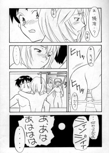(C49) [Yagi to Sakana (Sachi Sakana, Yanagi Masashi)] REI THE 0-FILES (Neon Genesis Evangelion) - page 21