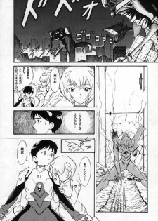 (C49) [Yagi to Sakana (Sachi Sakana, Yanagi Masashi)] REI THE 0-FILES (Neon Genesis Evangelion) - page 27