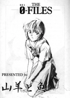 (C49) [Yagi to Sakana (Sachi Sakana, Yanagi Masashi)] REI THE 0-FILES (Neon Genesis Evangelion) - page 2