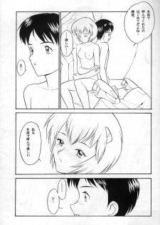 (C49) [Yagi to Sakana (Sachi Sakana, Yanagi Masashi)] REI THE 0-FILES (Neon Genesis Evangelion) - page 41