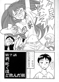 (C49) [Yagi to Sakana (Sachi Sakana, Yanagi Masashi)] REI THE 0-FILES (Neon Genesis Evangelion) - page 4