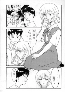 (C49) [Yagi to Sakana (Sachi Sakana, Yanagi Masashi)] REI THE 0-FILES (Neon Genesis Evangelion) - page 7