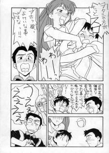 (C49) [Yagi to Sakana (Sachi Sakana, Yanagi Masashi)] REI THE 0-FILES (Neon Genesis Evangelion) - page 9
