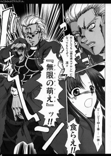 (ComiComi9) [UDON-YA (Kizuki Aruchu, ZAN)] Nekomimi Hadaka EpuRin (Fate/stay night) - page 10