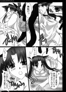 (ComiComi9) [UDON-YA (Kizuki Aruchu, ZAN)] Nekomimi Hadaka EpuRin (Fate/stay night) - page 12