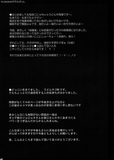 (ComiComi9) [UDON-YA (Kizuki Aruchu, ZAN)] Nekomimi Hadaka EpuRin (Fate/stay night) - page 26