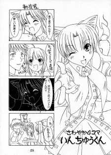 (ComiComi9) [UDON-YA (Kizuki Aruchu, ZAN)] Nekomimi Hadaka EpuRin (Fate/stay night) - page 27