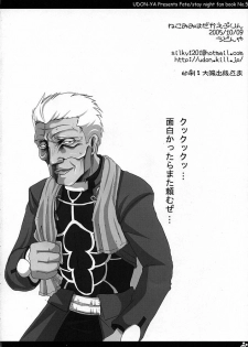 (ComiComi9) [UDON-YA (Kizuki Aruchu, ZAN)] Nekomimi Hadaka EpuRin (Fate/stay night) - page 29