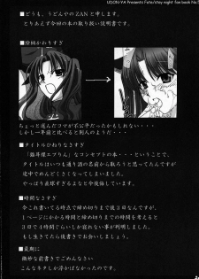(ComiComi9) [UDON-YA (Kizuki Aruchu, ZAN)] Nekomimi Hadaka EpuRin (Fate/stay night) - page 3