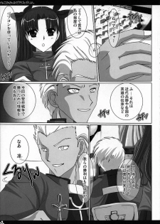 (ComiComi9) [UDON-YA (Kizuki Aruchu, ZAN)] Nekomimi Hadaka EpuRin (Fate/stay night) - page 4