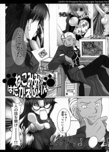 (ComiComi9) [UDON-YA (Kizuki Aruchu, ZAN)] Nekomimi Hadaka EpuRin (Fate/stay night) - page 5