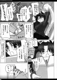 (ComiComi9) [UDON-YA (Kizuki Aruchu, ZAN)] Nekomimi Hadaka EpuRin (Fate/stay night) - page 6