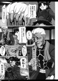 (ComiComi9) [UDON-YA (Kizuki Aruchu, ZAN)] Nekomimi Hadaka EpuRin (Fate/stay night) - page 8