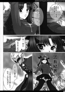 (ComiComi9) [UDON-YA (Kizuki Aruchu, ZAN)] Nekomimi Hadaka EpuRin (Fate/stay night) - page 9