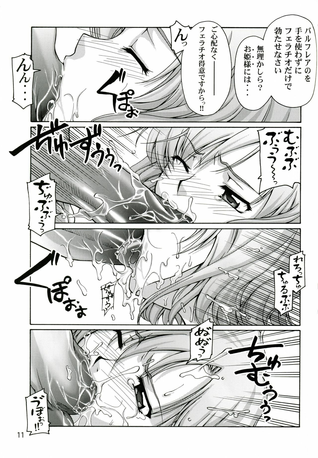 (C70) [GOLD RUSH (Suzuki Address)] Ashe o Back de Semeru Hon! (Final Fantasy XII) page 10 full