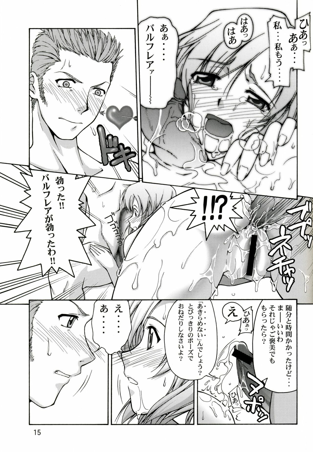 (C70) [GOLD RUSH (Suzuki Address)] Ashe o Back de Semeru Hon! (Final Fantasy XII) page 14 full