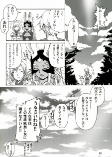 (C70) [GOLD RUSH (Suzuki Address)] Ashe o Back de Semeru Hon! (Final Fantasy XII) - page 26