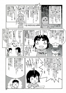 (C70) [GOLD RUSH (Suzuki Address)] Ashe o Back de Semeru Hon! (Final Fantasy XII) - page 29