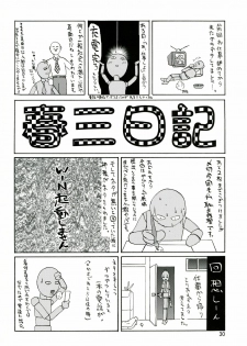 (C70) [GOLD RUSH (Suzuki Address)] Ashe o Back de Semeru Hon! (Final Fantasy XII) - page 30