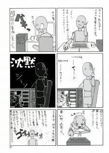 (C70) [GOLD RUSH (Suzuki Address)] Ashe o Back de Semeru Hon! (Final Fantasy XII) - page 31